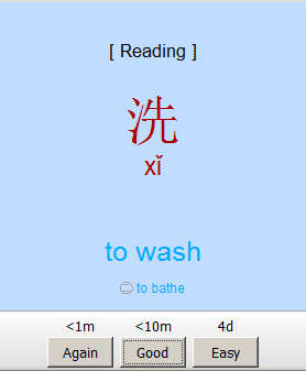 example chinese flash card answer
